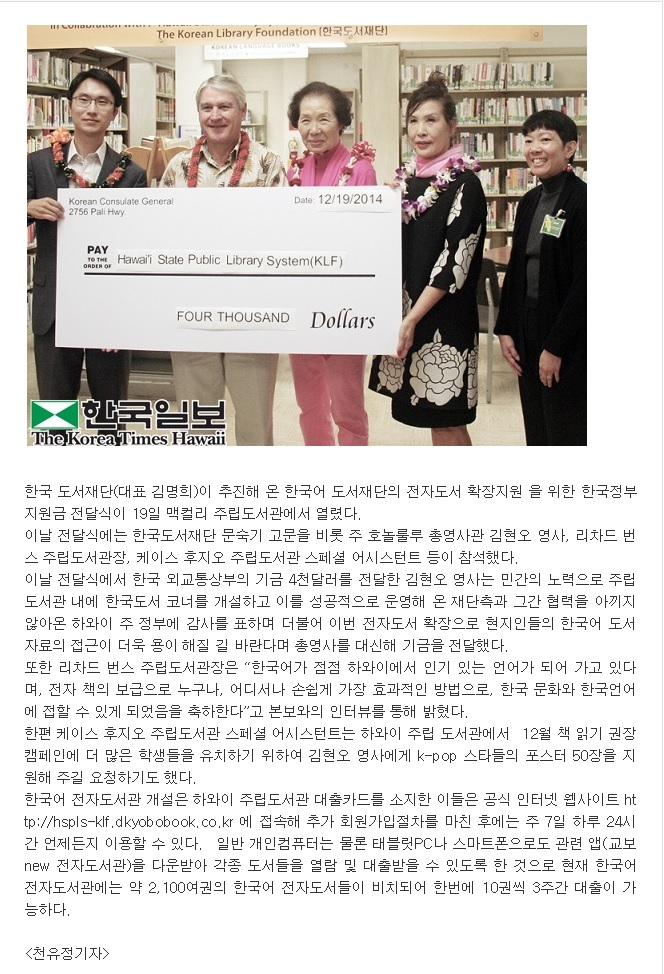 KLF_article20141223.png